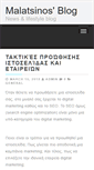 Mobile Screenshot of dipevath.gr